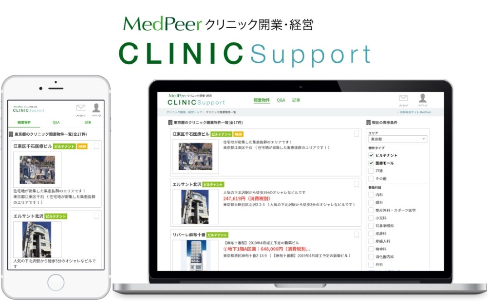 CLINIC Support