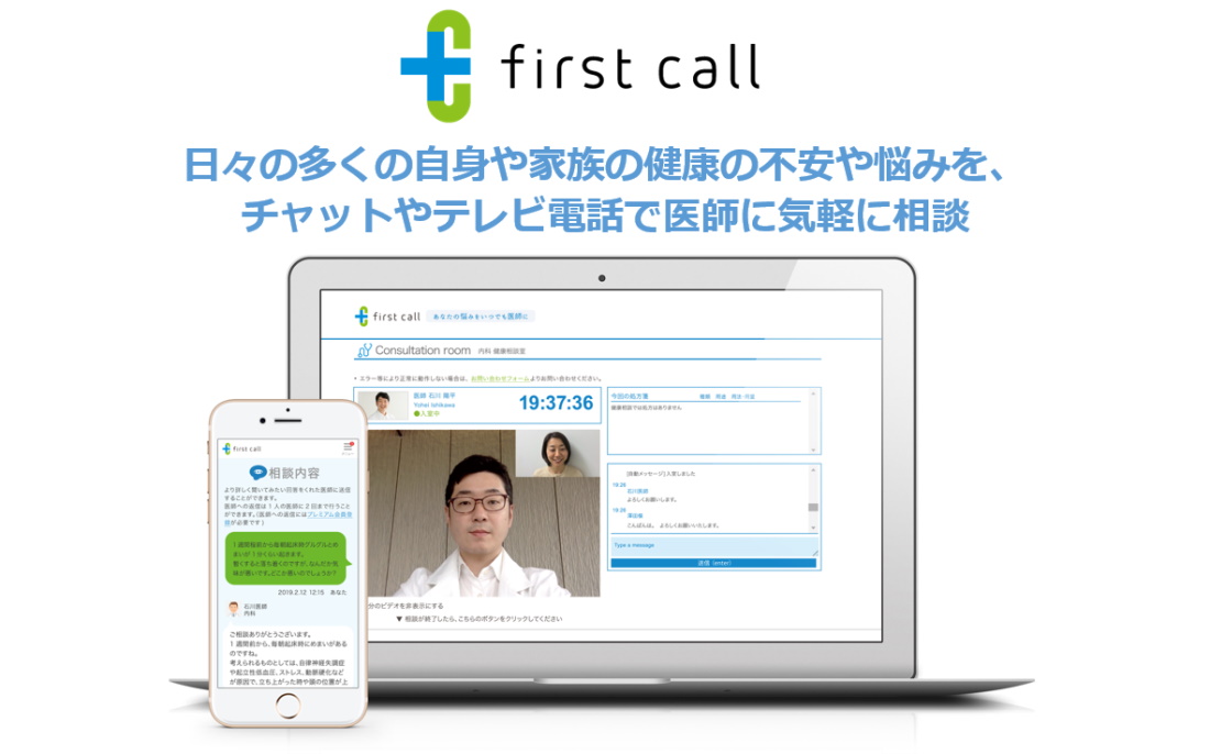 first call