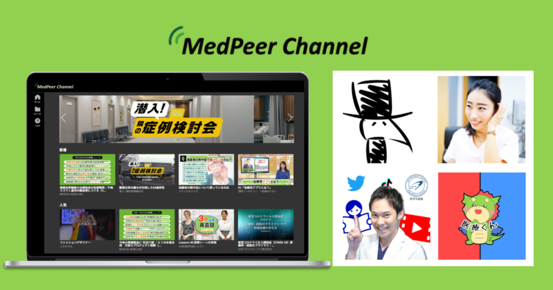 MedPeer_Channel_1100