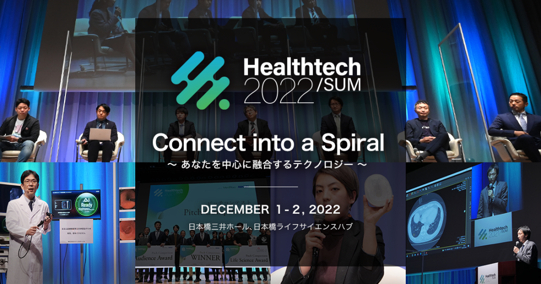 メドピアと日本経済新聞社、ヘルステックのグローバルカンファレンス「Healthtech/SUM」を12月1日・2日に開催